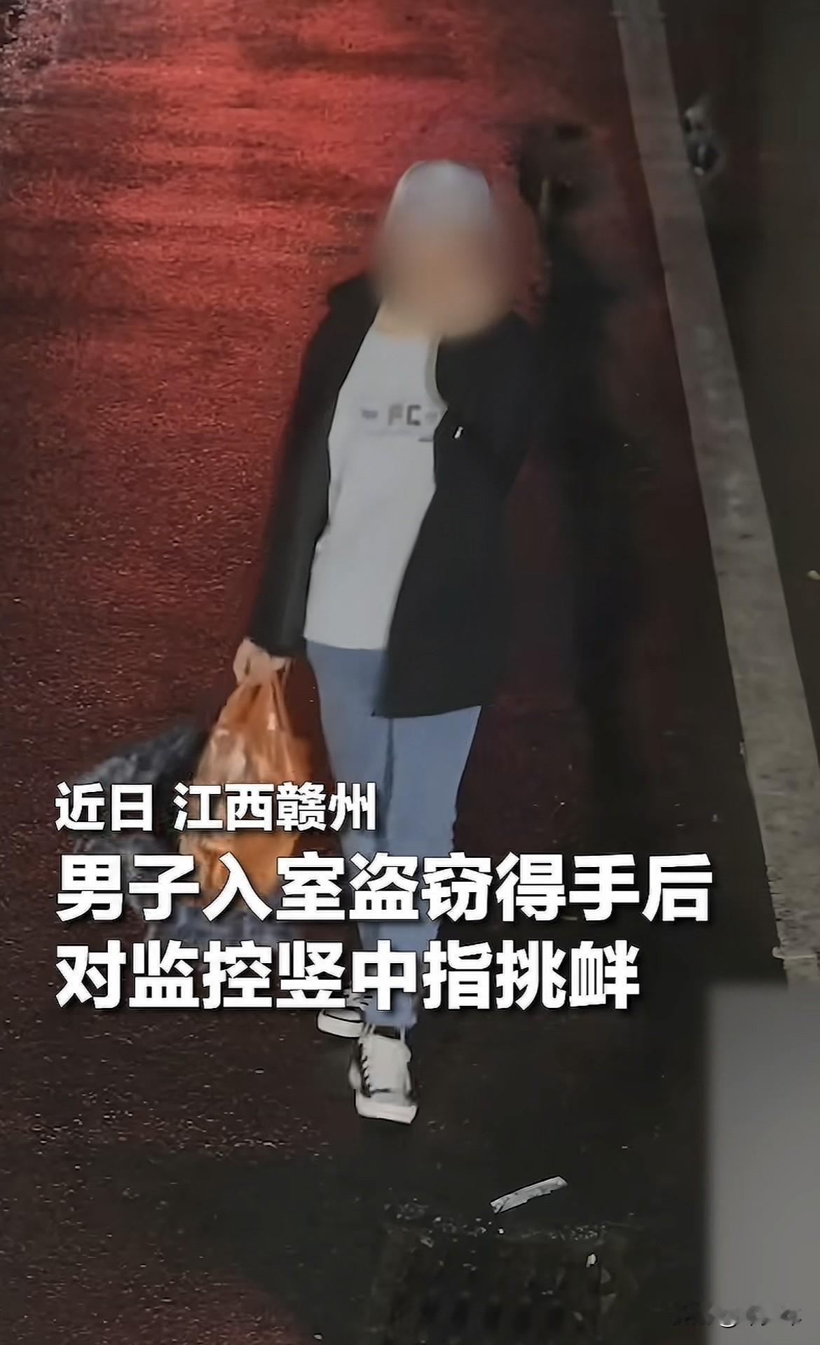 江西赣州：监控下的嚣张与落网后的狼狈！

近日，江西赣州上演了一出令人啼笑皆非又