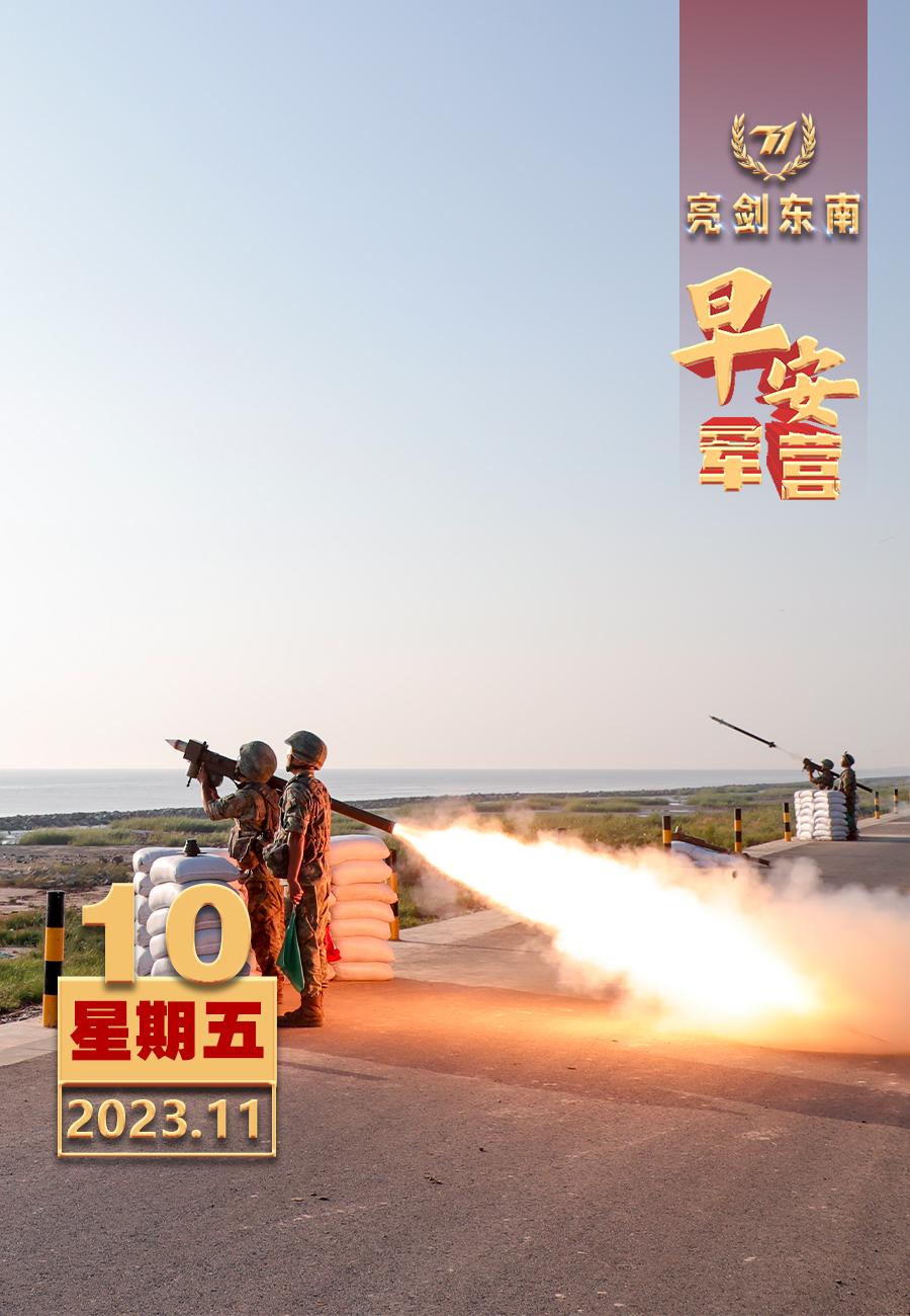 #擂动强军催征鼓# 全面加强练兵备战，确保训练“准星”始终对准战场“靶心”。#早