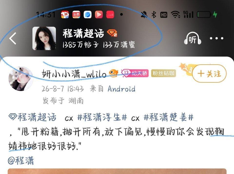 对不起！我才知道cx粉丝也暗恋我姐鞠婧祎[笑cry] ​​​