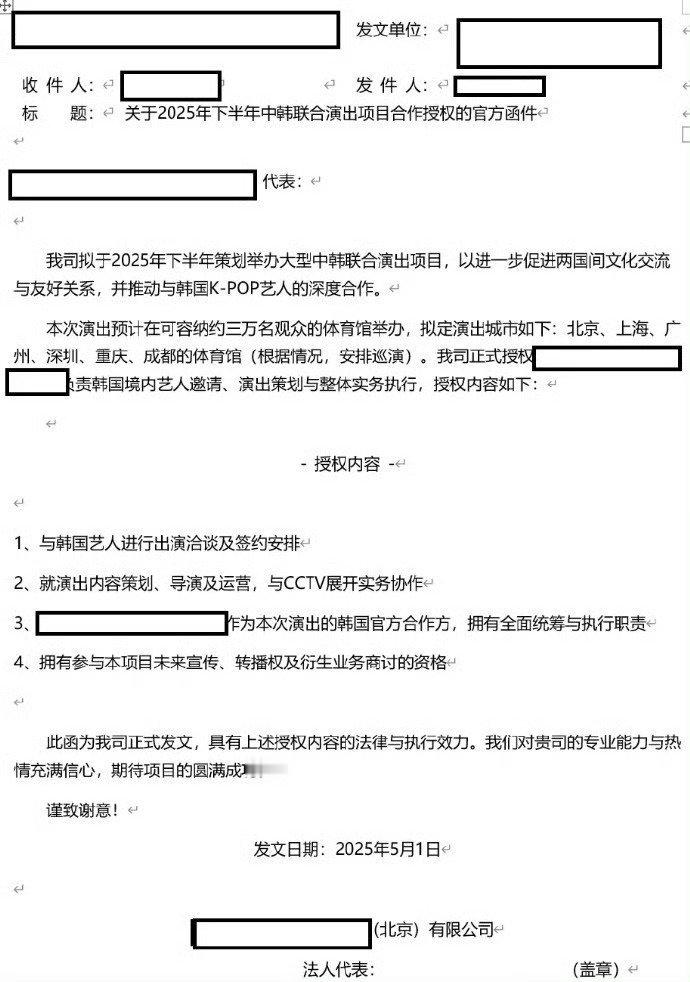 韩媒报道：央视正邀请Kpop爱豆参与今年下半年的中韩联合演出项目。北京、上海、广