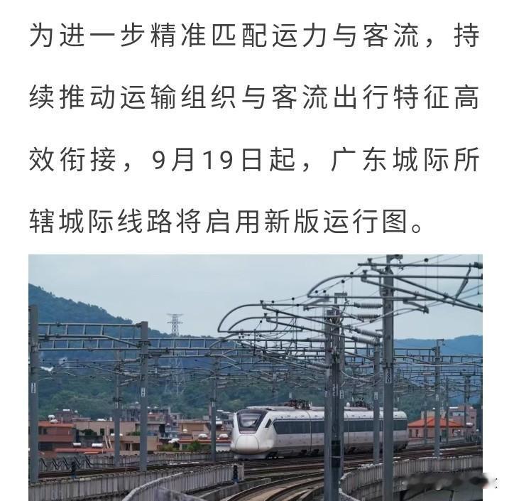 广东城轨又准备调图了，大家有什么想法和建议呢？大家知道这个广东城轨现在的规模已经