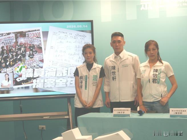 民众党新北市议员陈世轩（中）及市议员参选人林子宇（左）、陈怡君（右）3人今（14