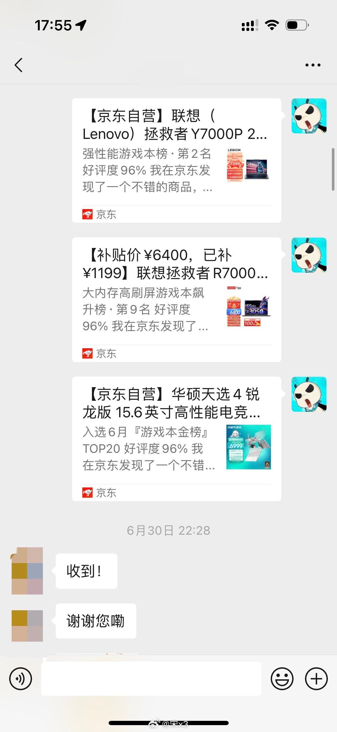 表弟上大学要买电脑，我推荐了几款，他最后选了华硕天选4锐龙版，然后这几天各种遇到