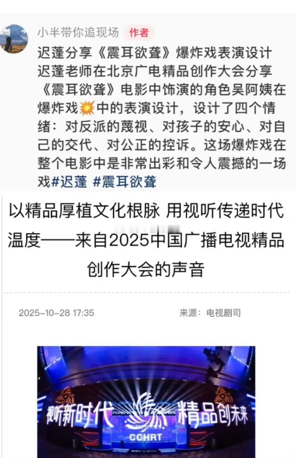 震耳欲聋广电精品创作大会分享震耳欲聋登广电精品创作大会震耳欲聋登广电精品创作大会