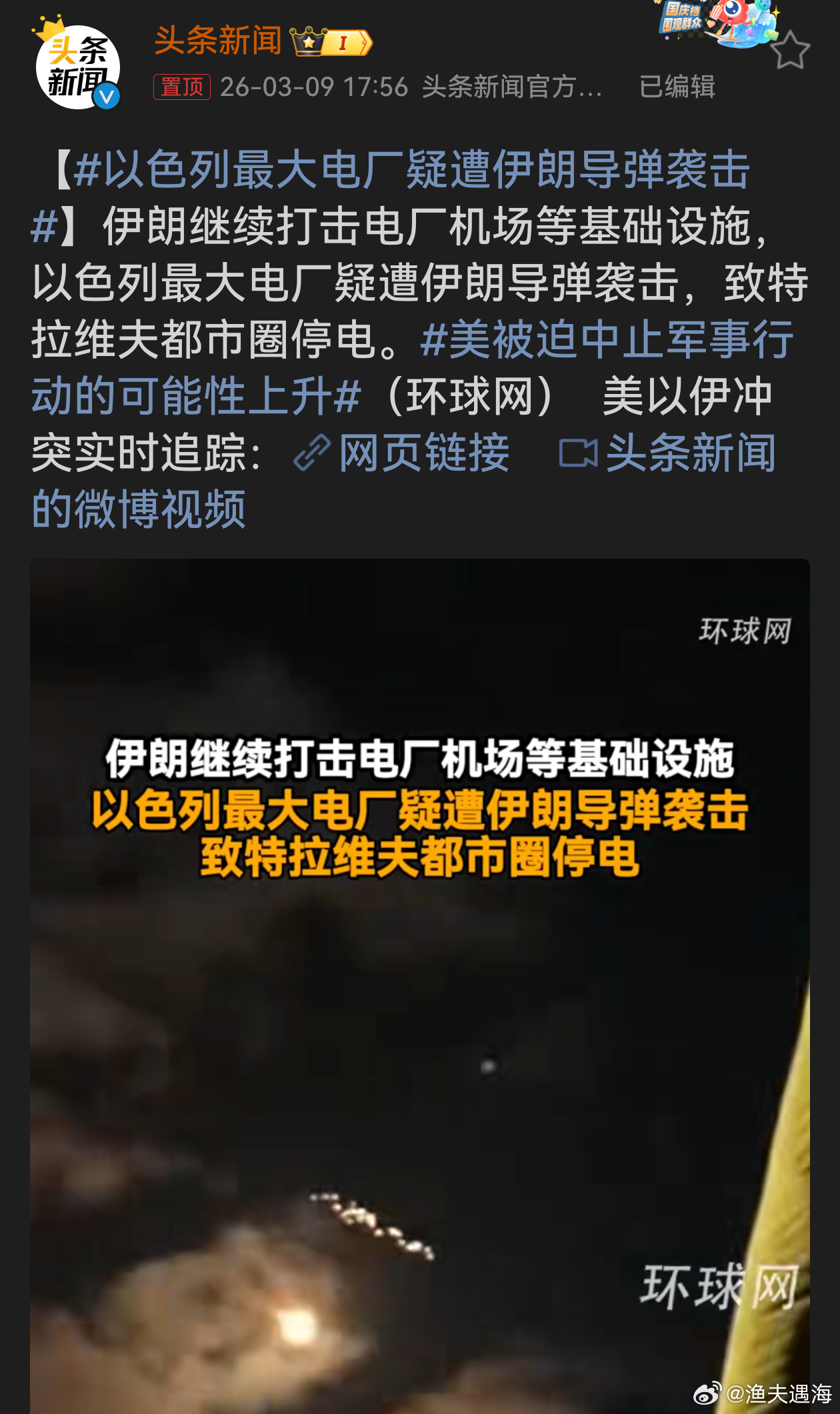 以色列最大电厂疑遭伊朗导弹袭击伊朗此次打击以色列最大电厂等行动或是被迫强烈反击之
