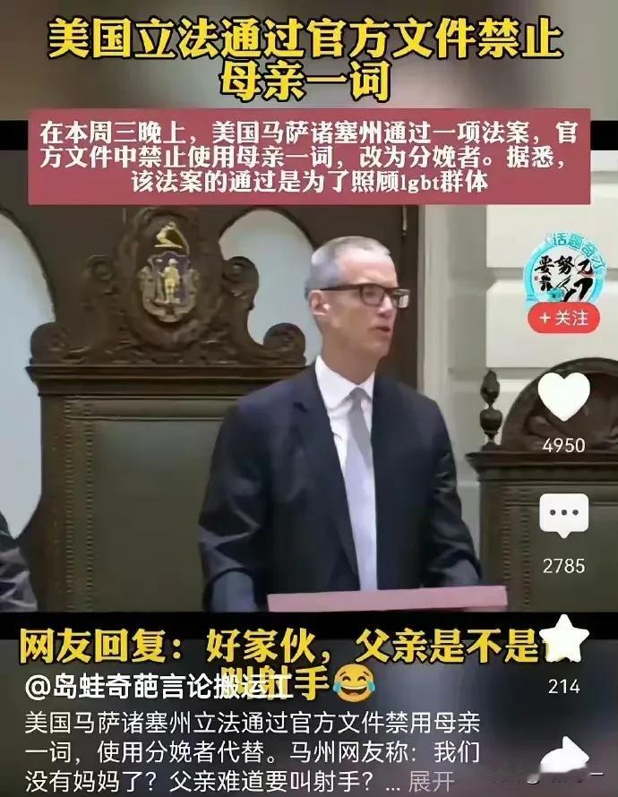 从今天起，你们没有母亲了！