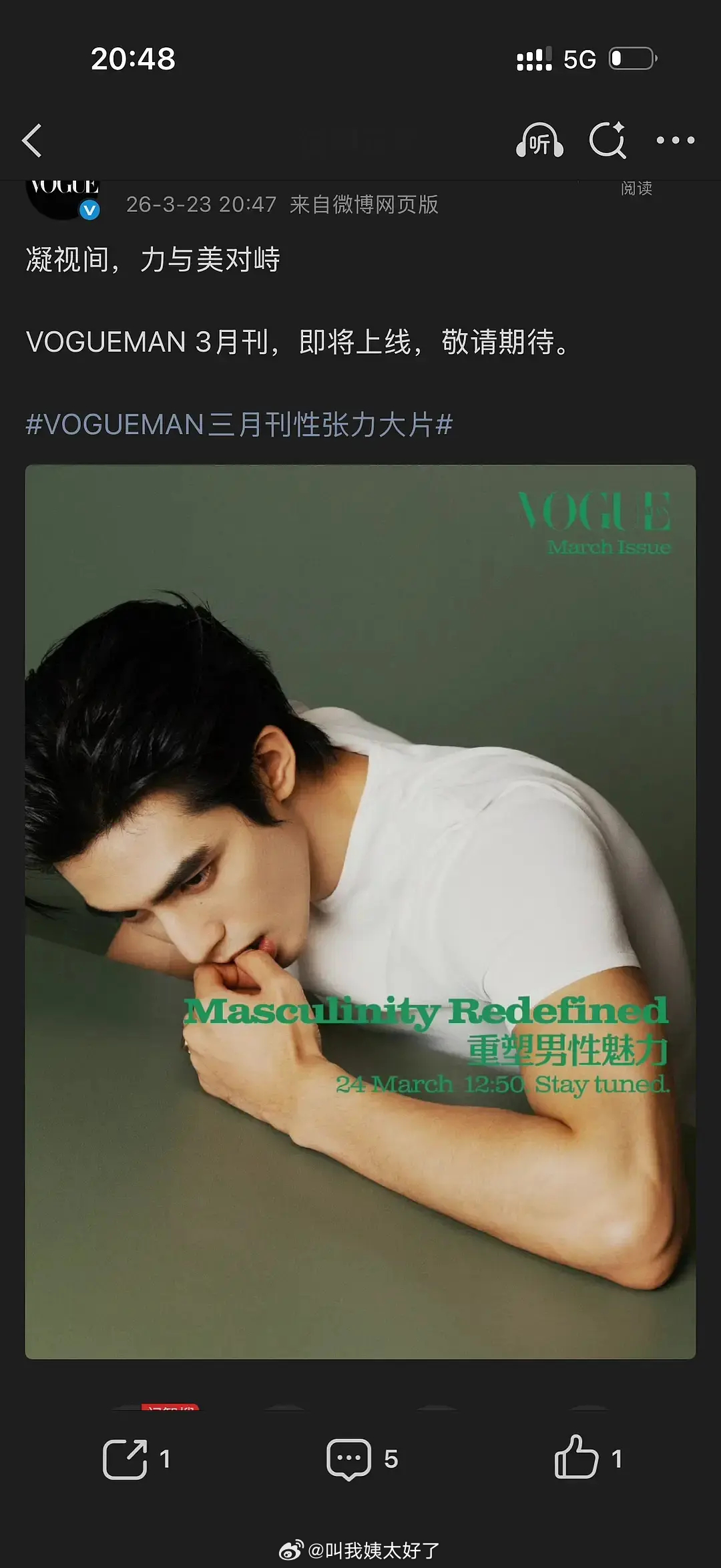 宋威龙新杂志，露出额头也是帅的吧？！ 