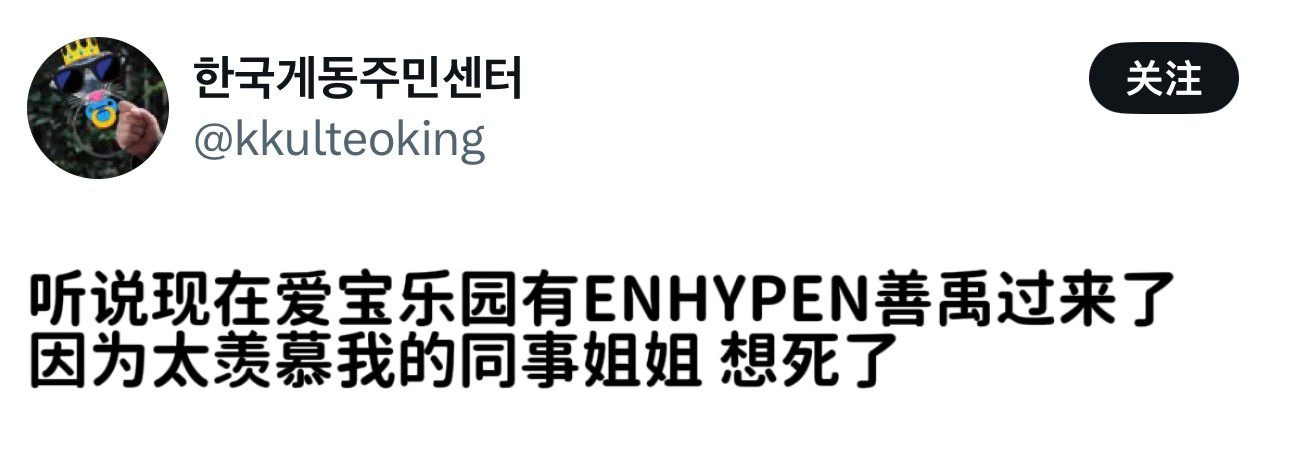 说是在爱宝乐园看到了善禹🤯 ​​​