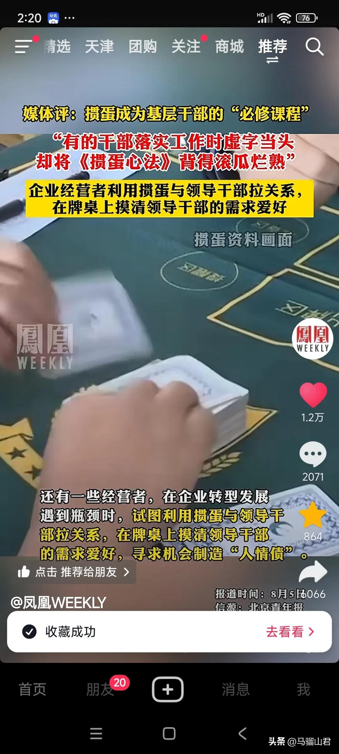 老百姓得觉醒了