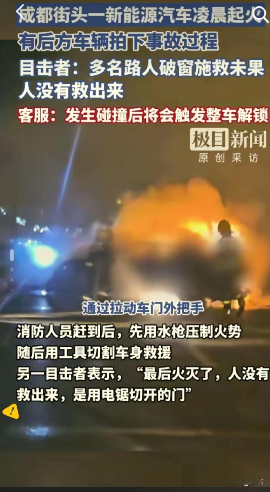 看到成都天府这起车祸，我默默做了3个决定：
明年换车还是买手动挡的：我现在的车就
