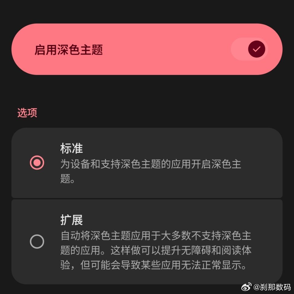 不禁感慨，安卓平台至今还有一堆常用App未适配夜间模式（深色主题），靠系统方强制