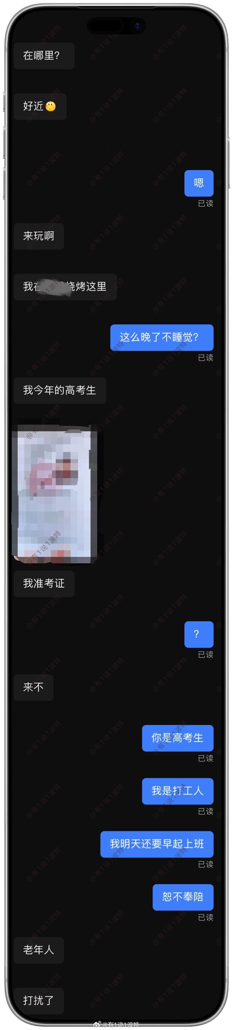 情感树洞 老年人打扰了？？？ 