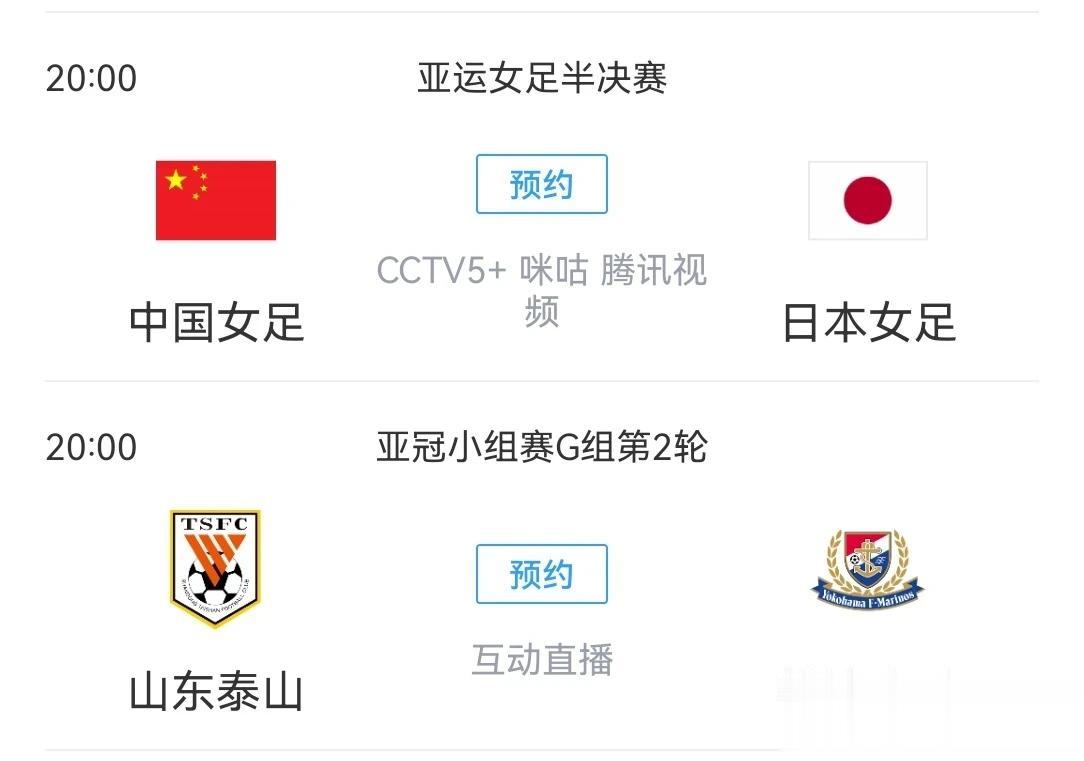 今天同时开球的两场比赛，对手来自同一个国家，将会吸引所有球迷的目光。预测中国2：