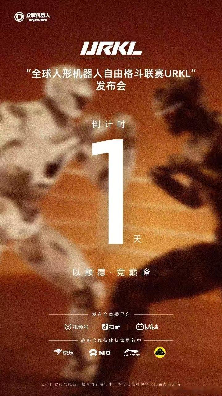 蔚来和众擎机器人是什么关系？有大佬解释一下吗？ 