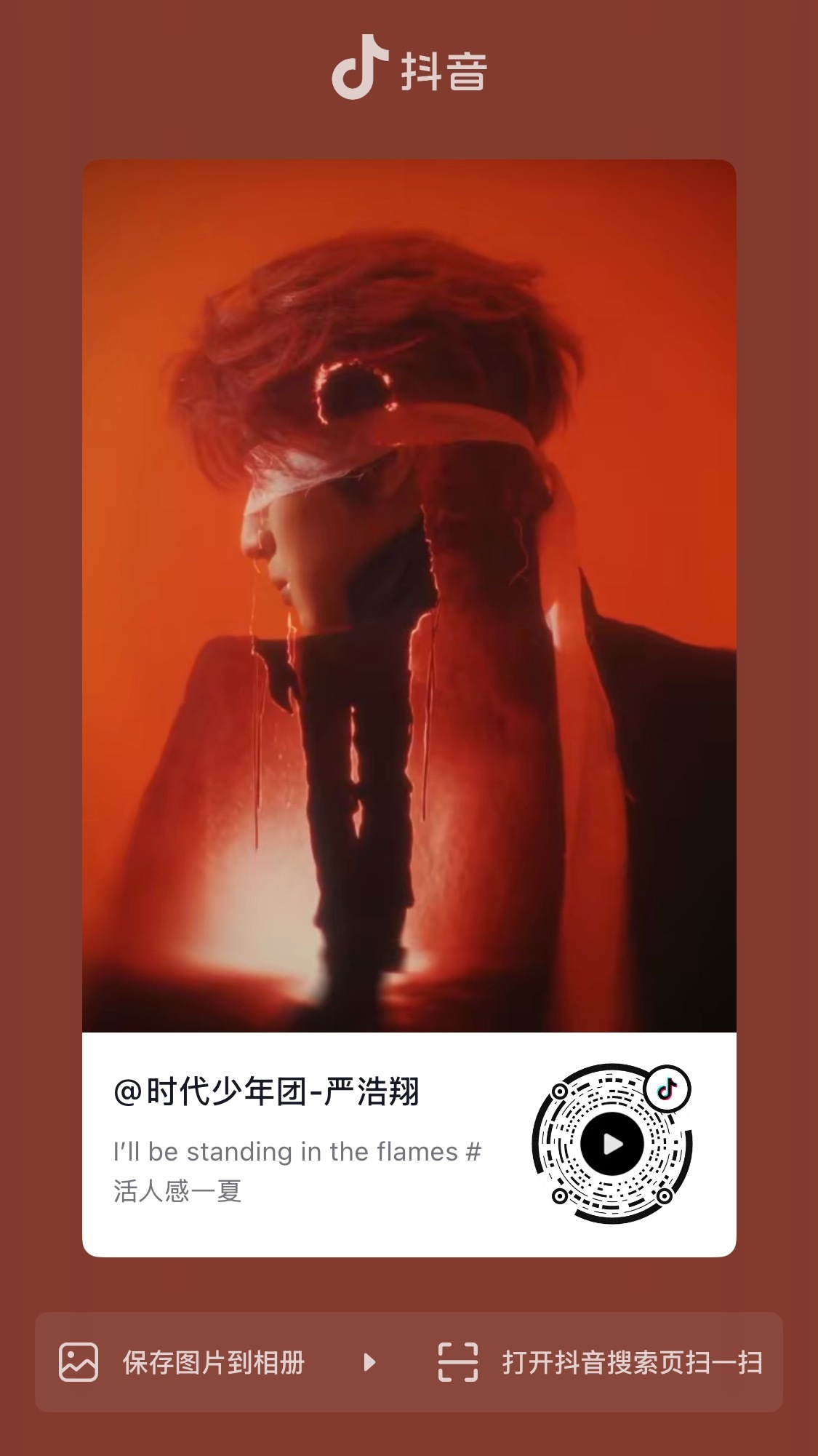 大家是不是不知道浩翔新歌都发了抖🫘特地新拍各种短片，也都只在抖辛苦大家查漏补缺