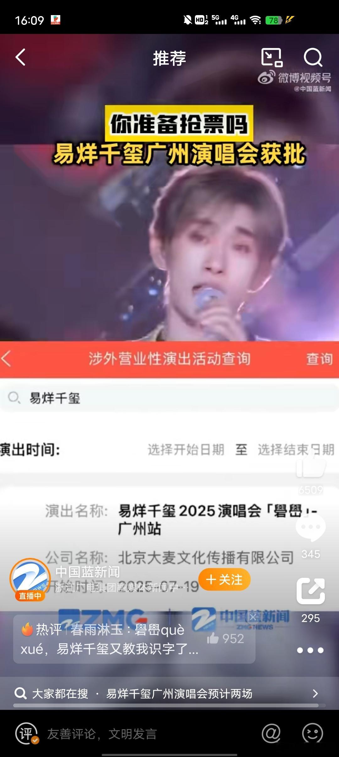 礐嶨怎么读现在这是趋势吗，生僻字是不是就高大上呢，还是说更博人眼球呢连小孩子起个