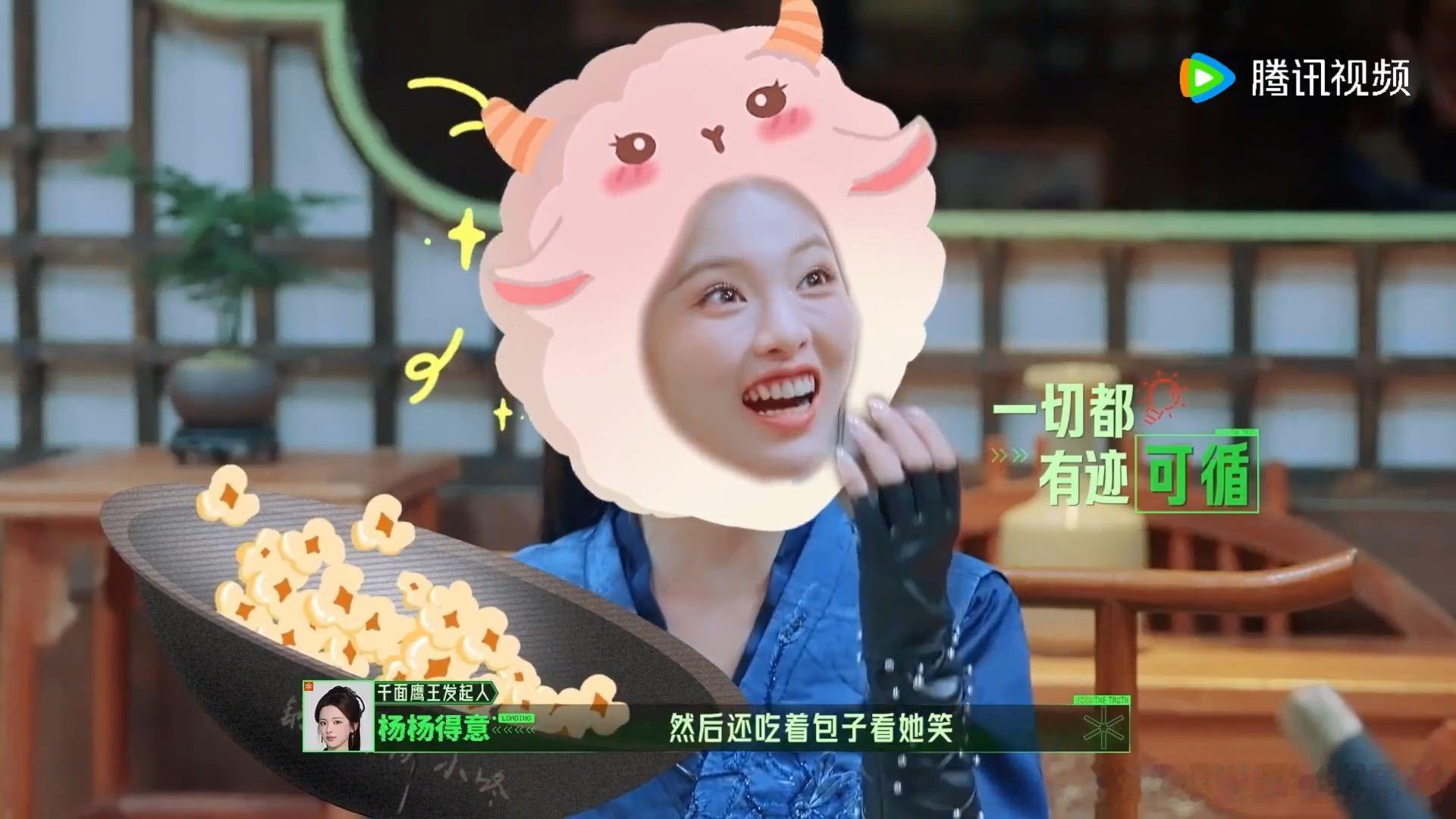 杨超越说金靖周柯宇好嗑杨超越看刘宇宁背张凌赫的表情开始推理吧 杨超越嗑金靖周柯宇
