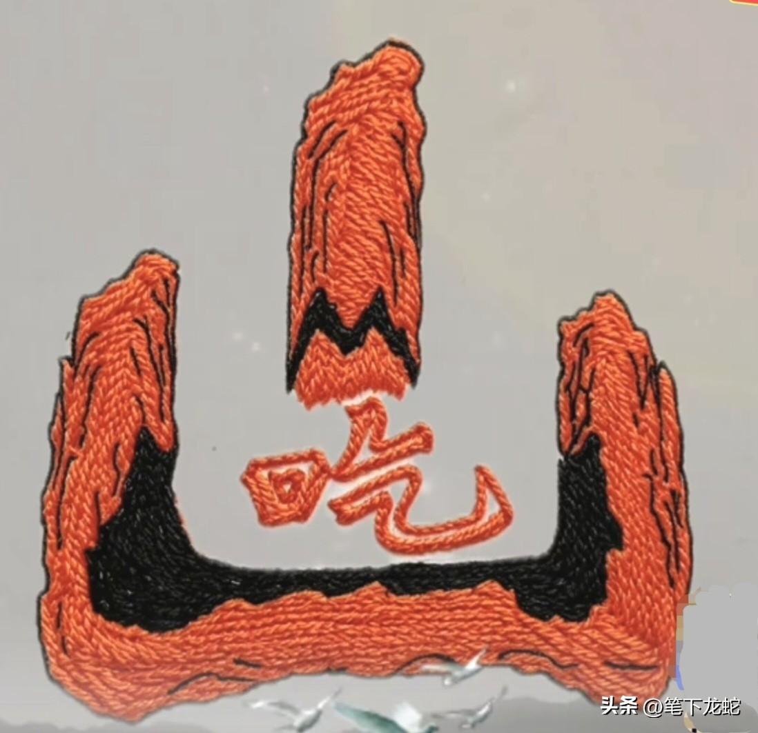 图中隐藏有4个字，能看出来的都是有才华的人！看看谁是第一个猜出来的