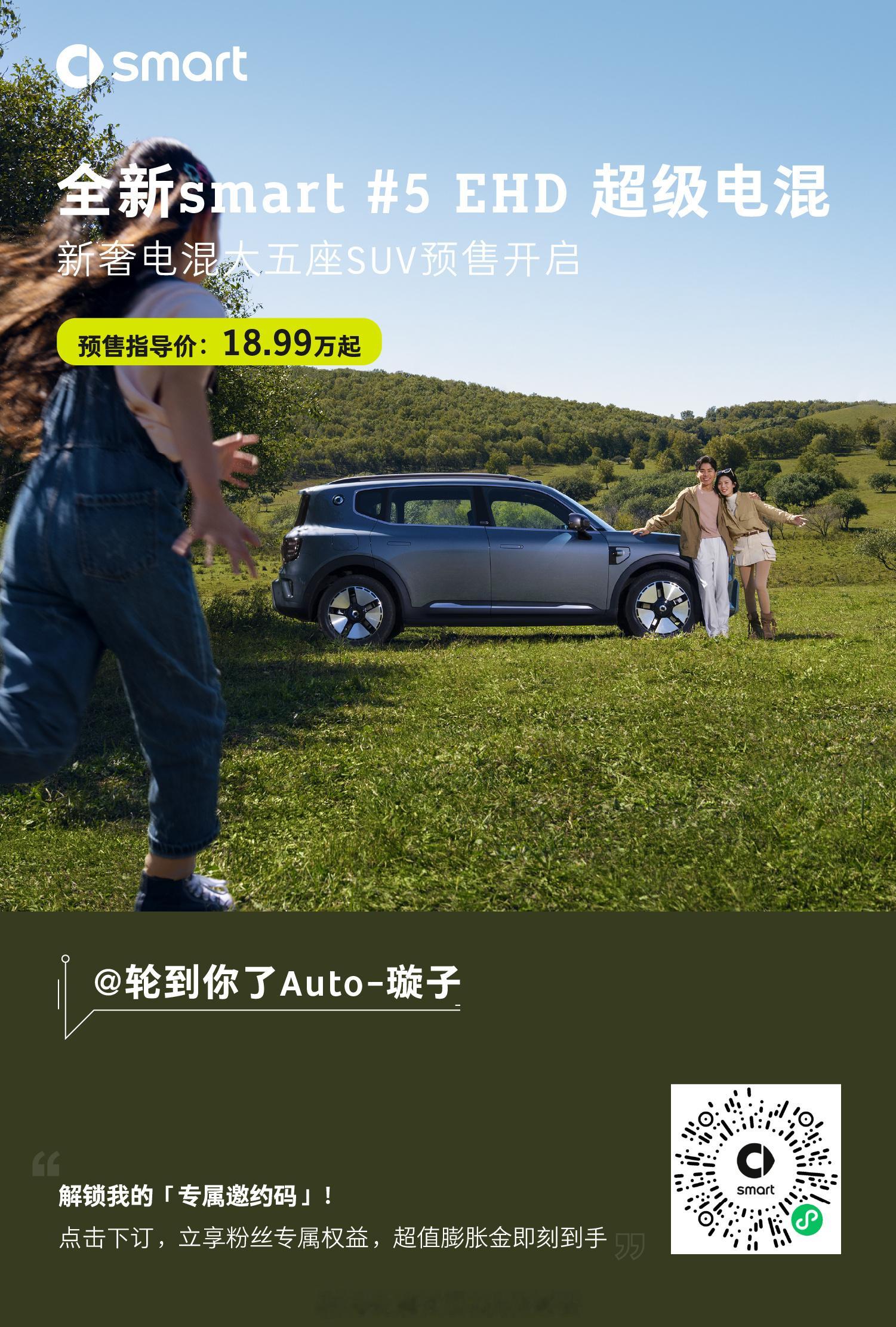 国庆假期好几个朋友问我买车的问题，女生居多所以也就自然而然的关注到了刚刚公布预售