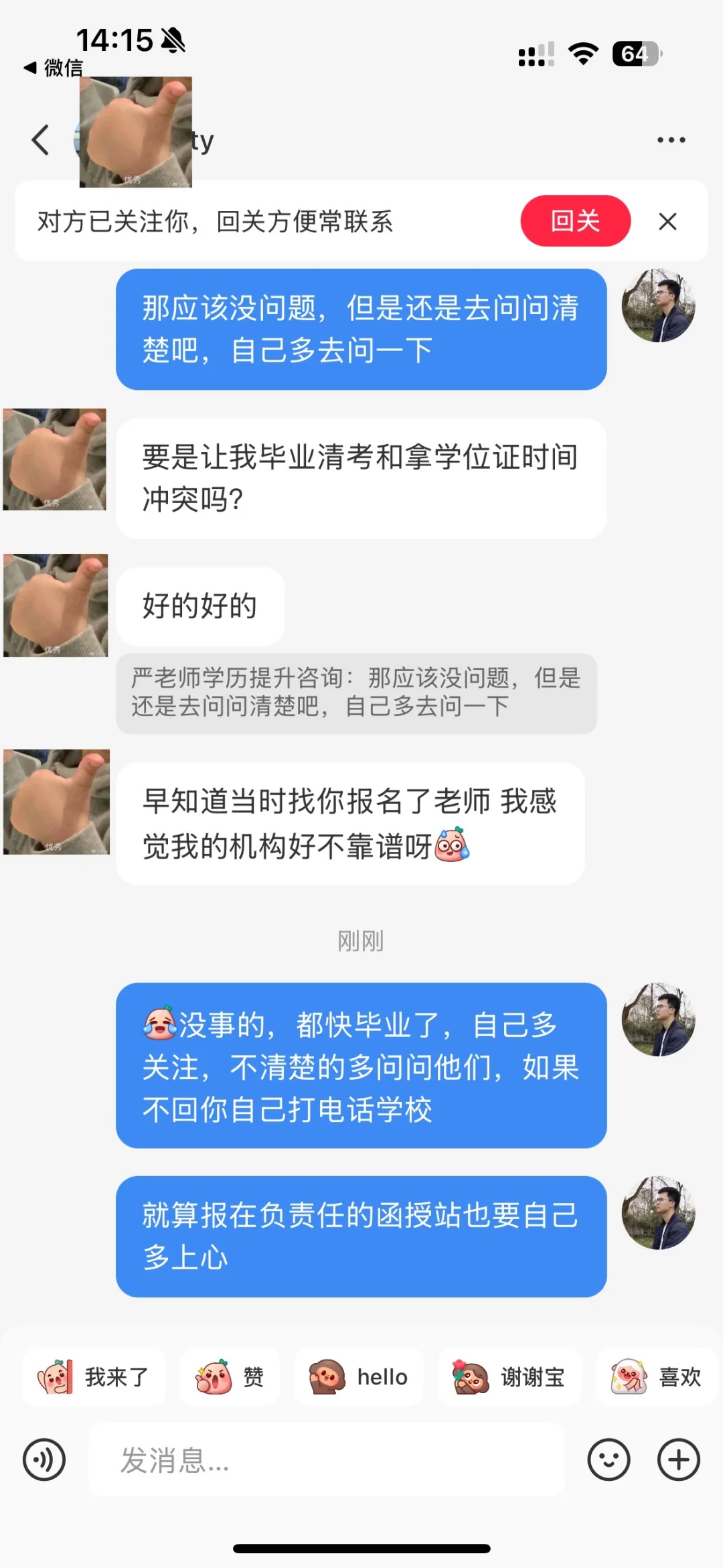 学历提升，机构规模大小收费高低都不如靠谱