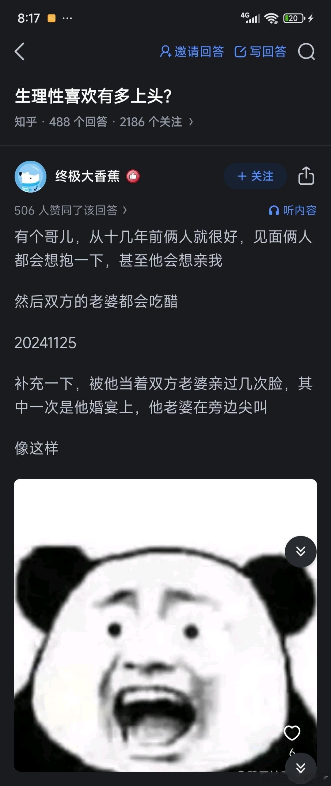 生理性喜欢有多上头 ​​​