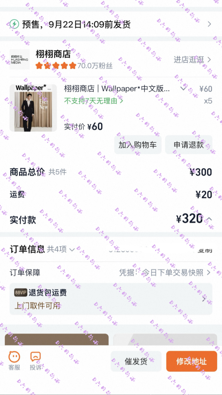 邓为Wallpaper中文版七月刊封面邓为的钻石矿场来啦～必须支持为为！ 
