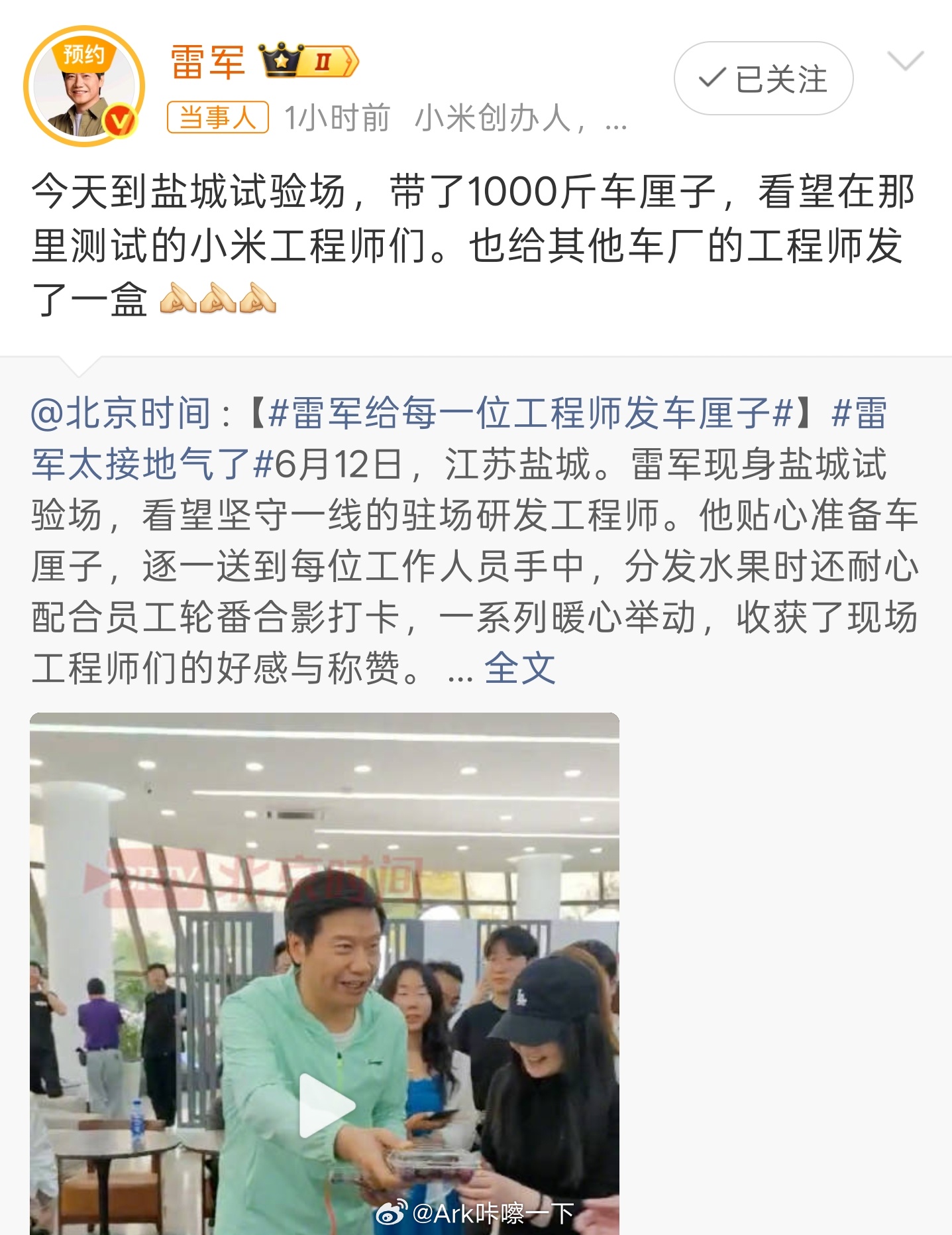 雷军回应给工程师发车厘子总感觉这个季节吃车厘子有点怪怪的，五六月是国产樱桃上市的