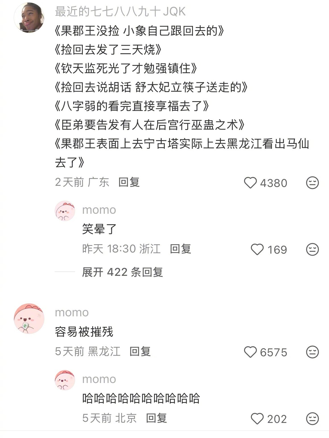 笑得不行了…