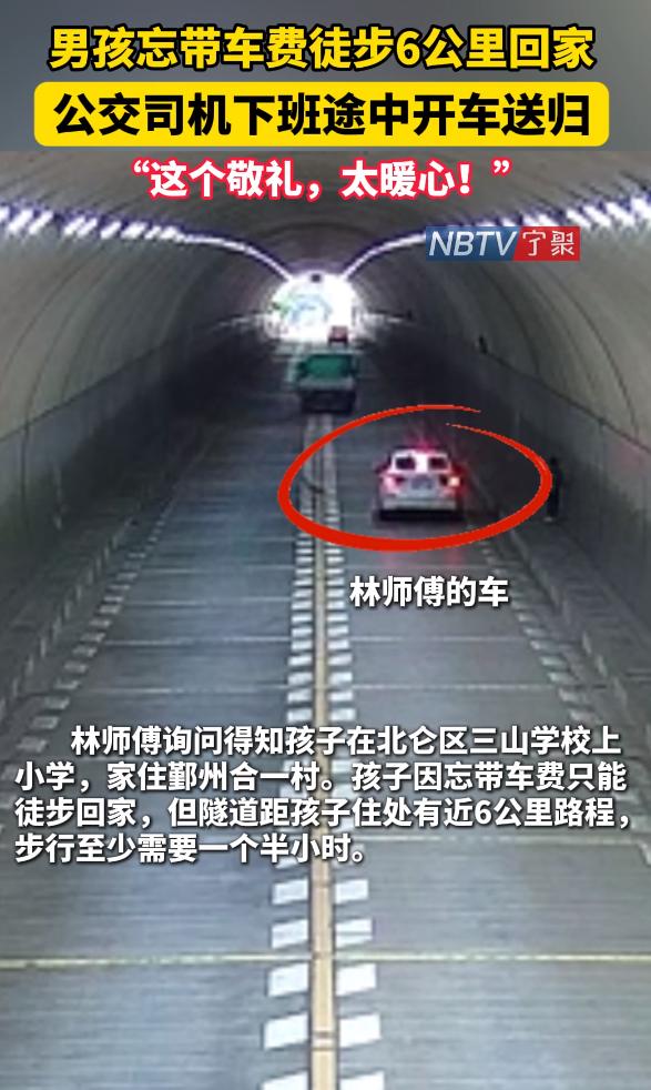 平凡人的善意，最能戳中人心最软的地方。

2026年5月8日下午四点多，浙江宁波
