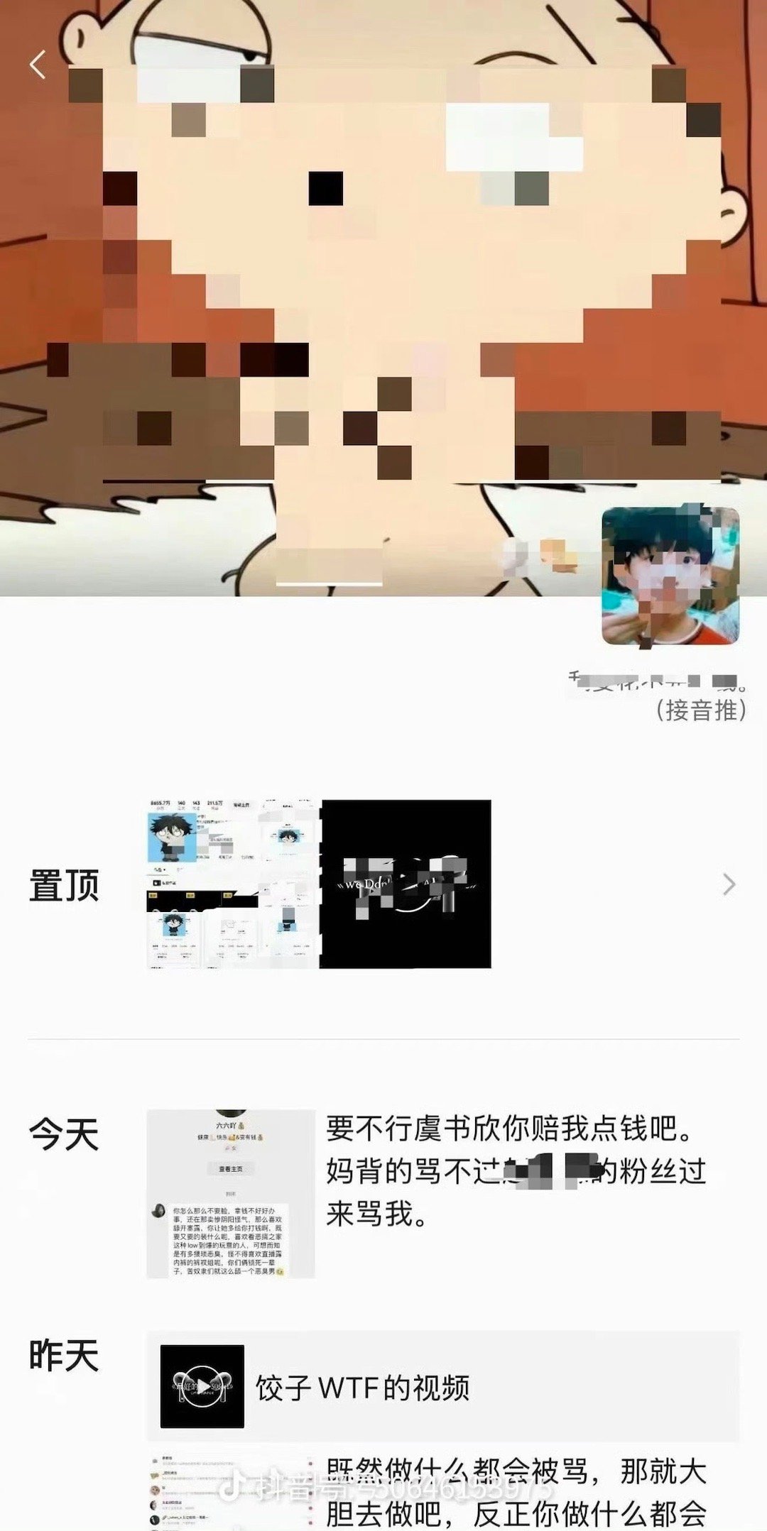 饺子WTF如果背刺是种天赋 ​​​