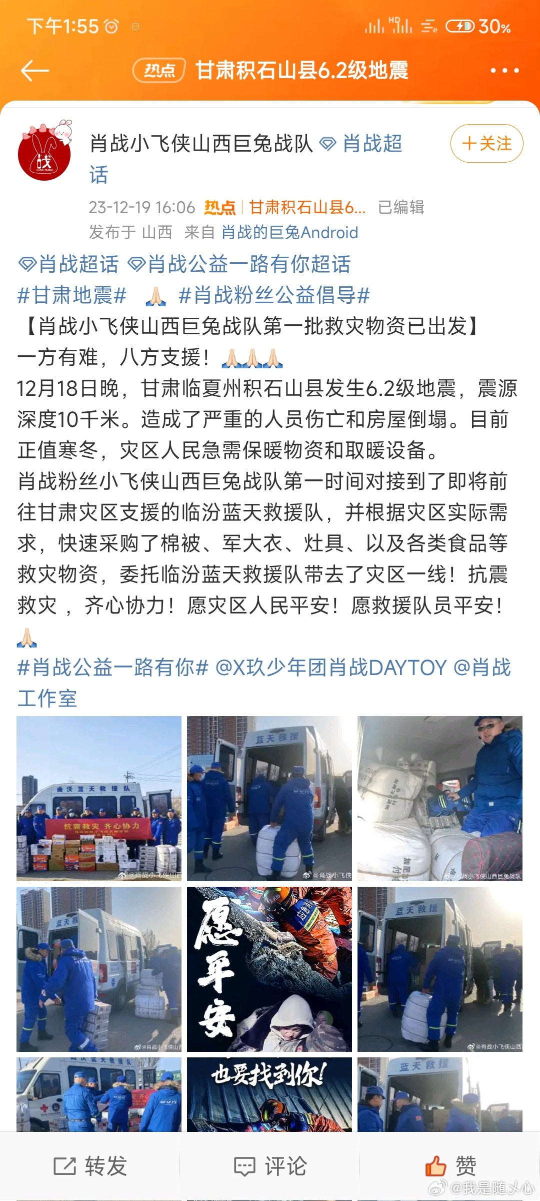 #藏海传 肖战张婧仪##肖战 横店丘比特#   无意占用公共资源，请大家多关注甘