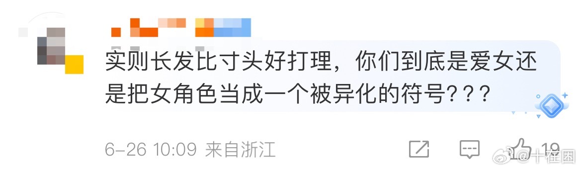 “实则长发比寸头好打理”我真的想知道说这些话的人自己剃过寸头否。。。。？自己留过