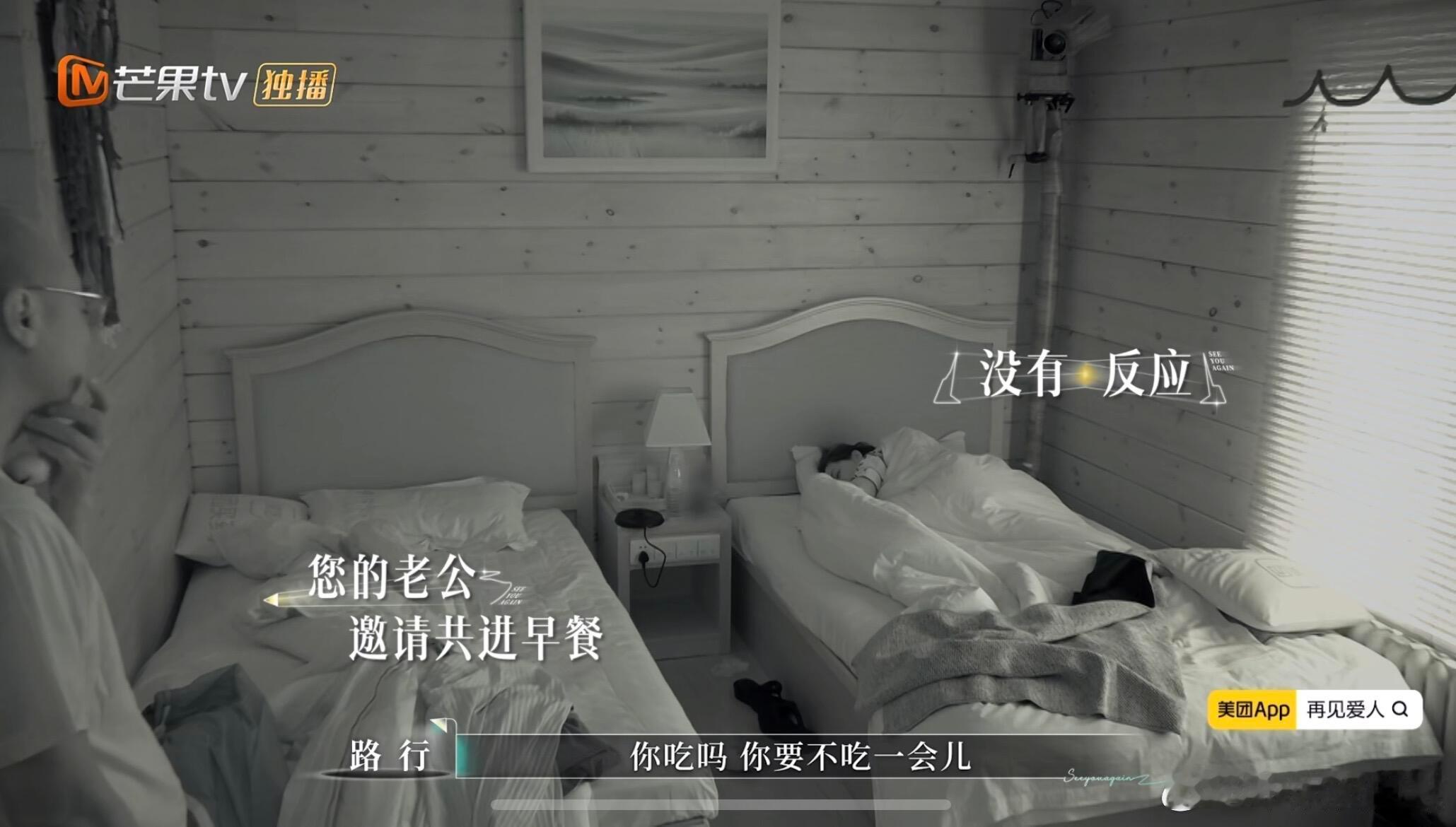 再见爱人路行邓莎这对儿离不了吧分析一下路行这句“人家两份一起拿上来的”这意思就是