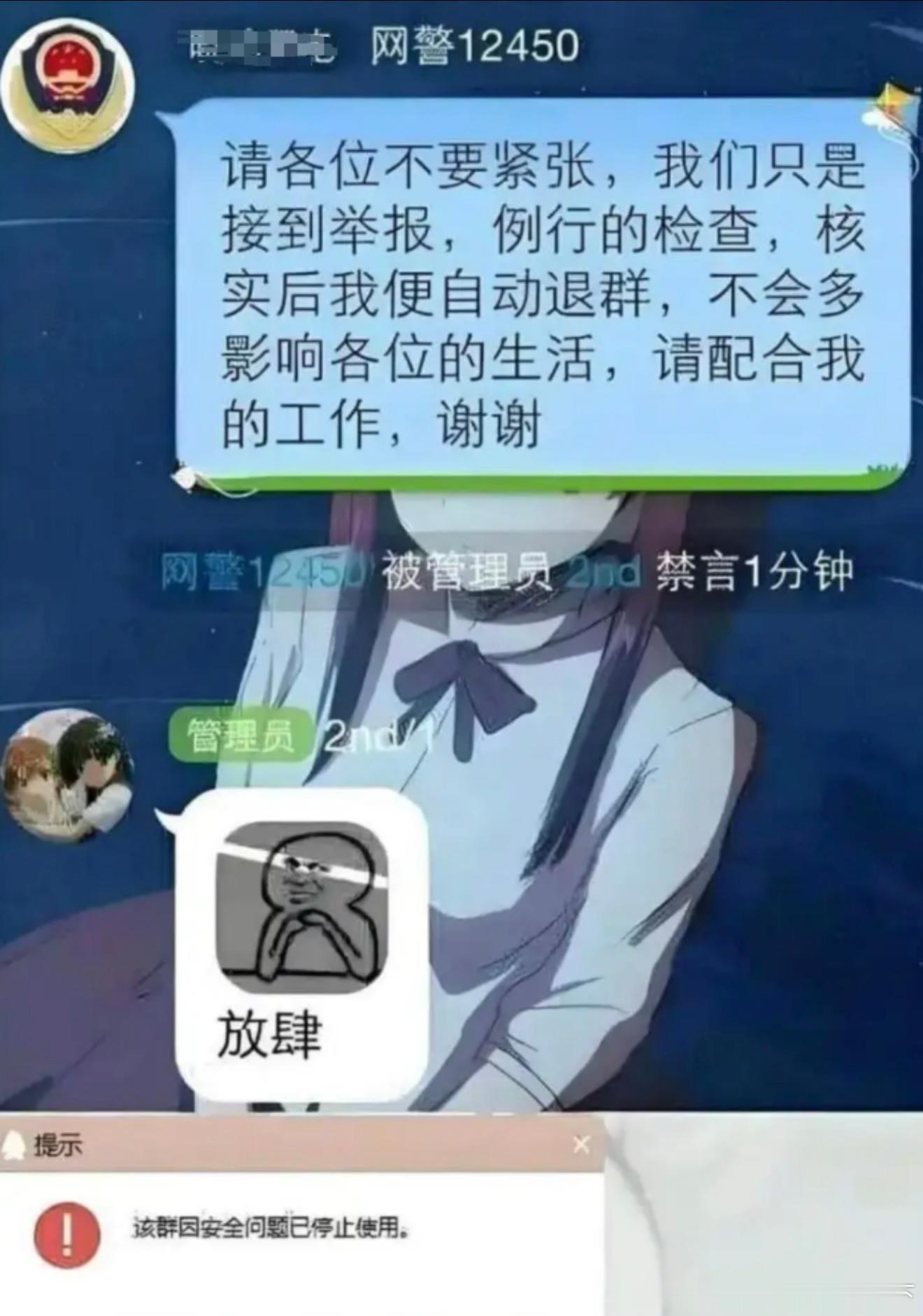 6559管理员：放肆！ 