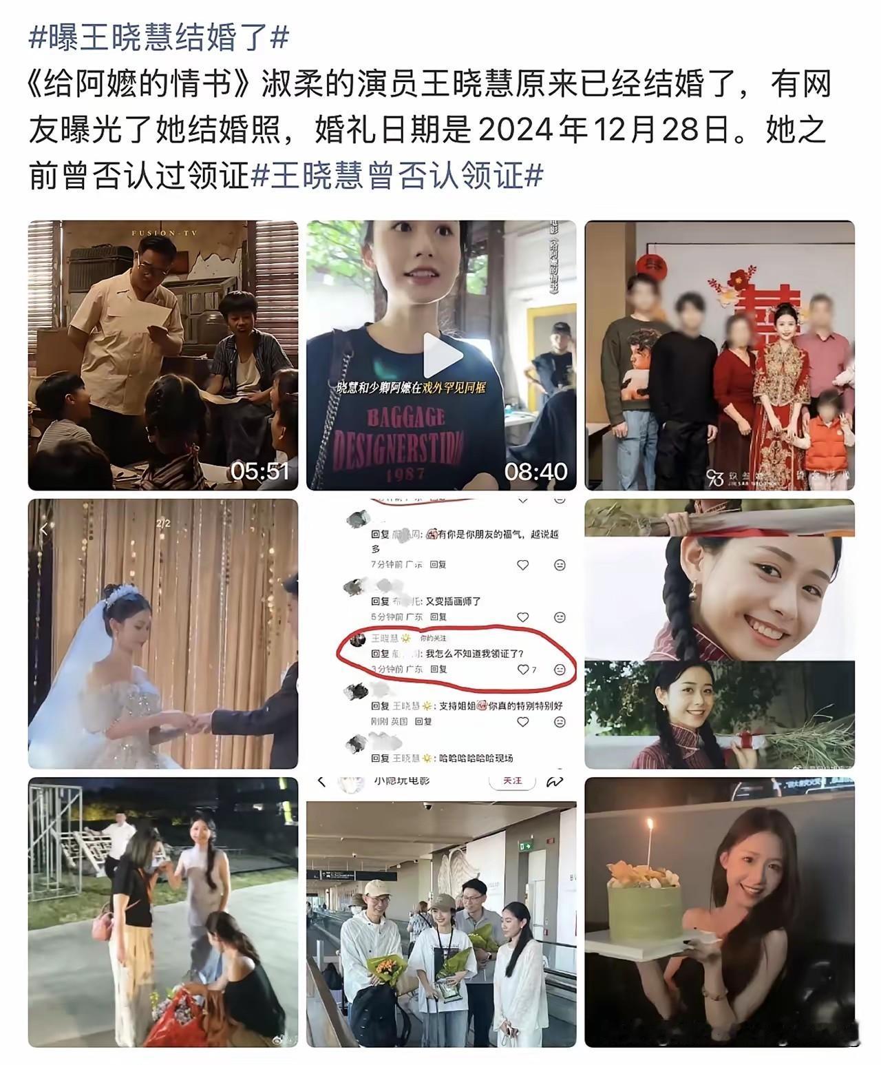 淑柔结婚了，梦碎了