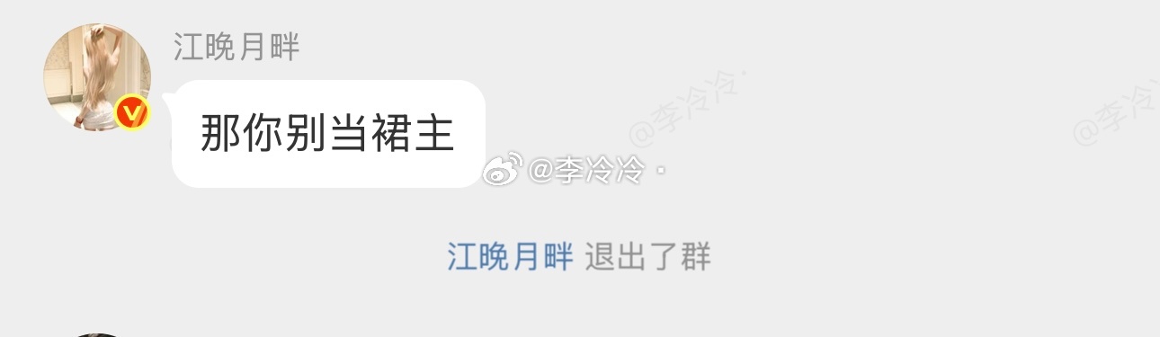 我就当我就当 略略略～我喜欢当