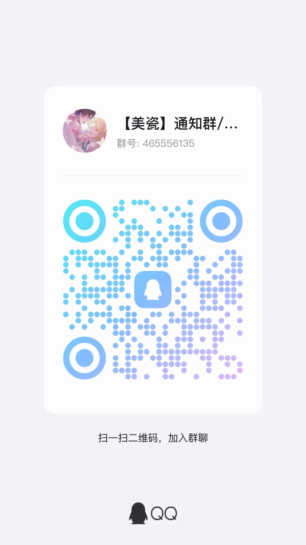 余量团通知群 购买了的宝宝进哈，先进这个不要错过重要通知，之前的群暂封了