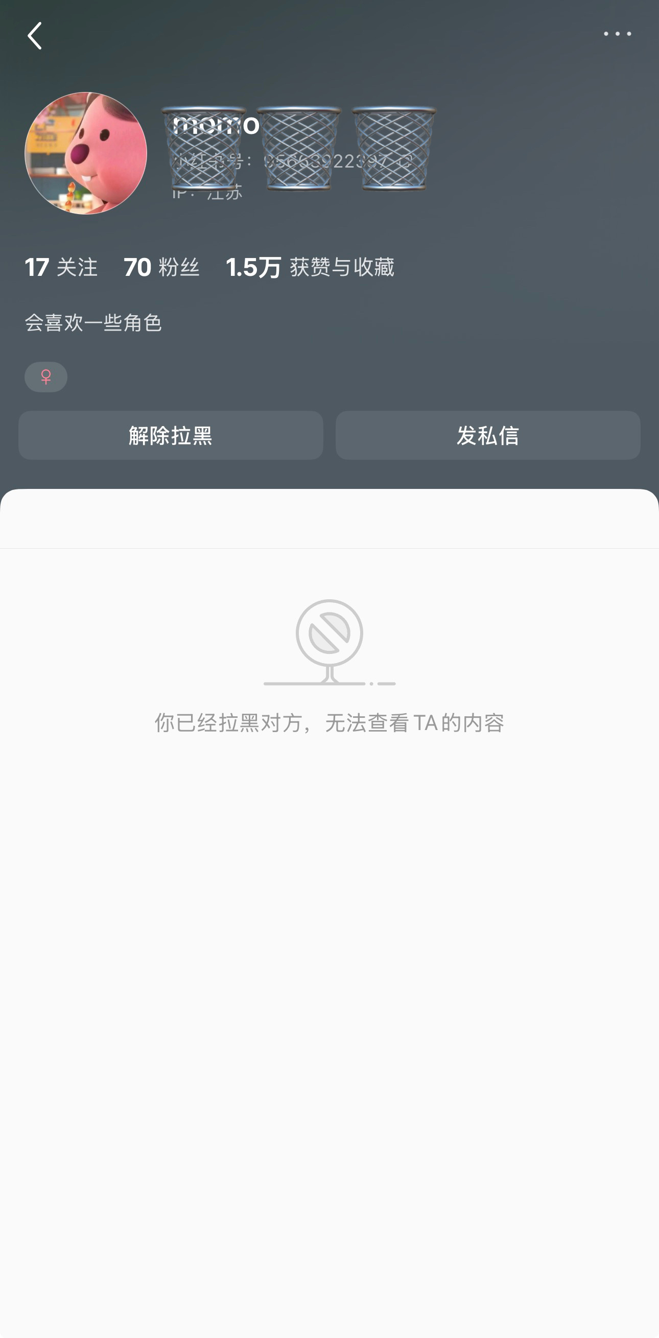 6.18挂⚫️  专栏 · 🗑️咔啦咔啦