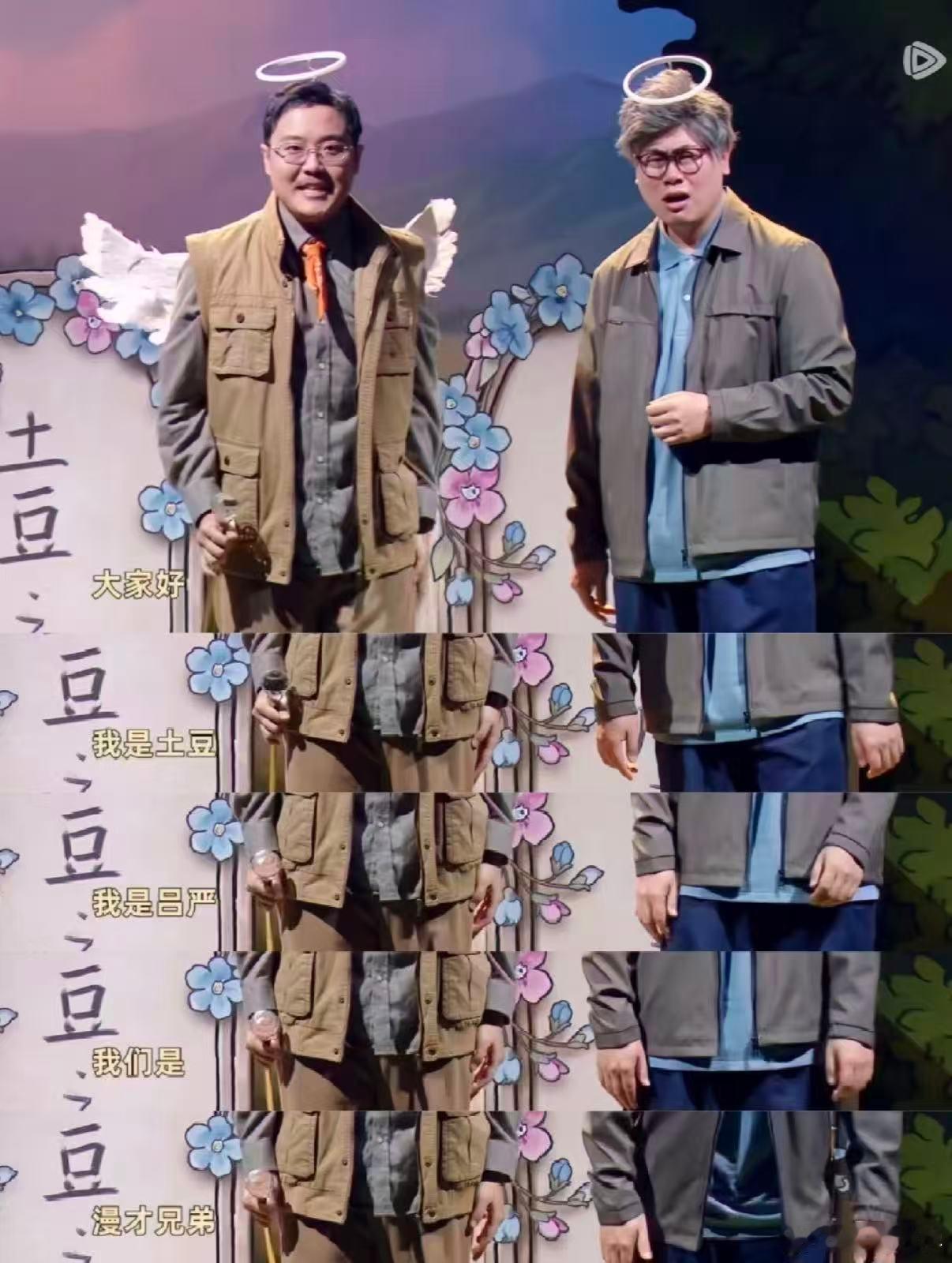 全世界最好笑的两对兄弟出现了 什么叫“笑点叠满”？看土豆吕严和谭湘文徐浩伦就知道