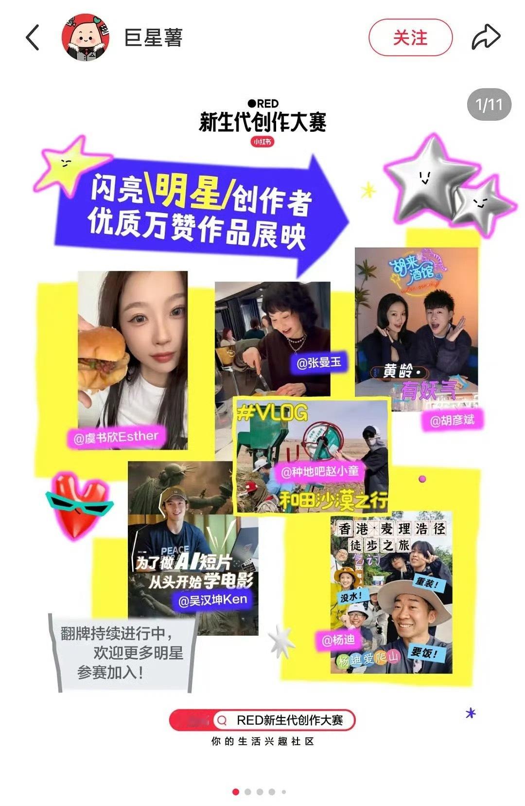 小🍠官方不发赵露思，却发了虞书欣，这什么意思？ 