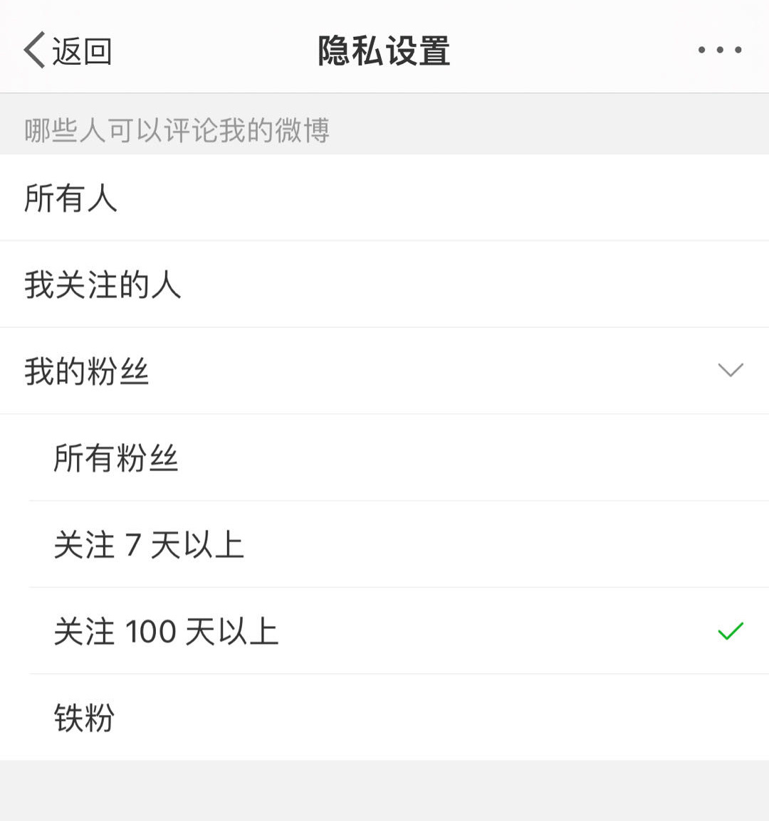 我设置了一下关注100天以上的才可以评论让我看看有多少好兄弟好姐妹是可以评论的[