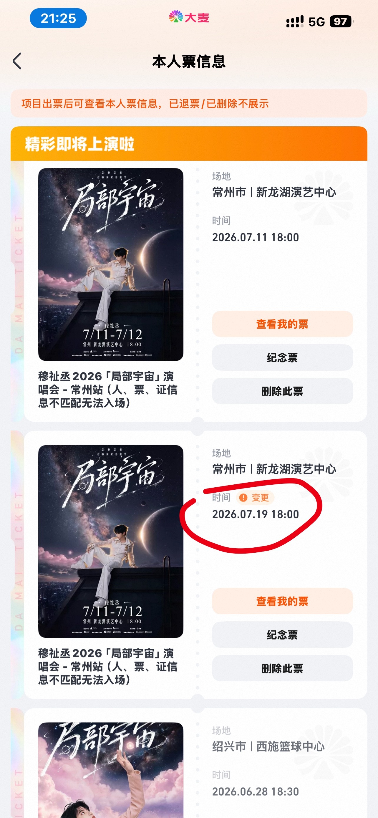 第一次看到变更的这个界面