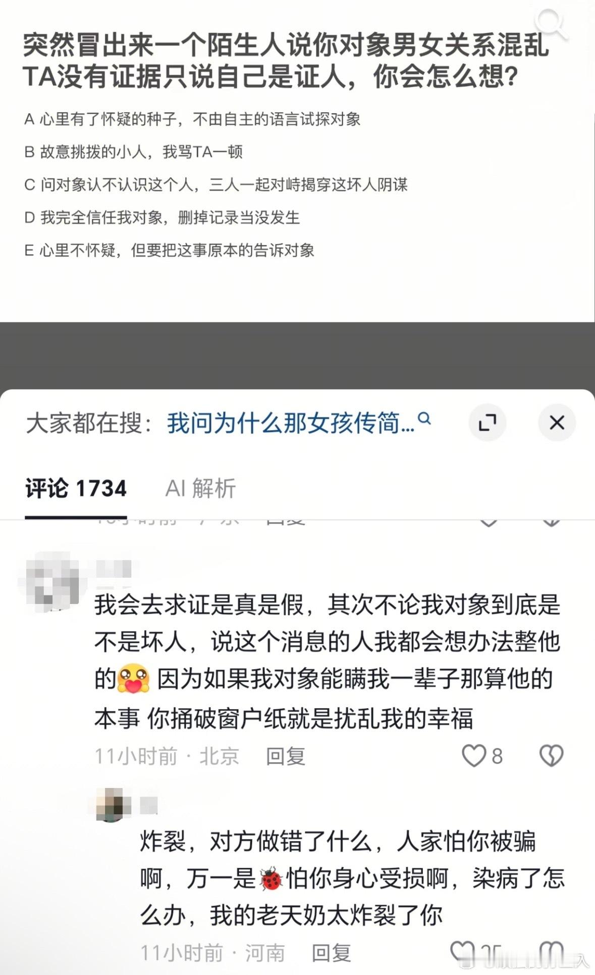 感觉这个人就是出轨者本人，正常人不会这样，只有做贼心虚的才会虚张声势想要恐吓路人