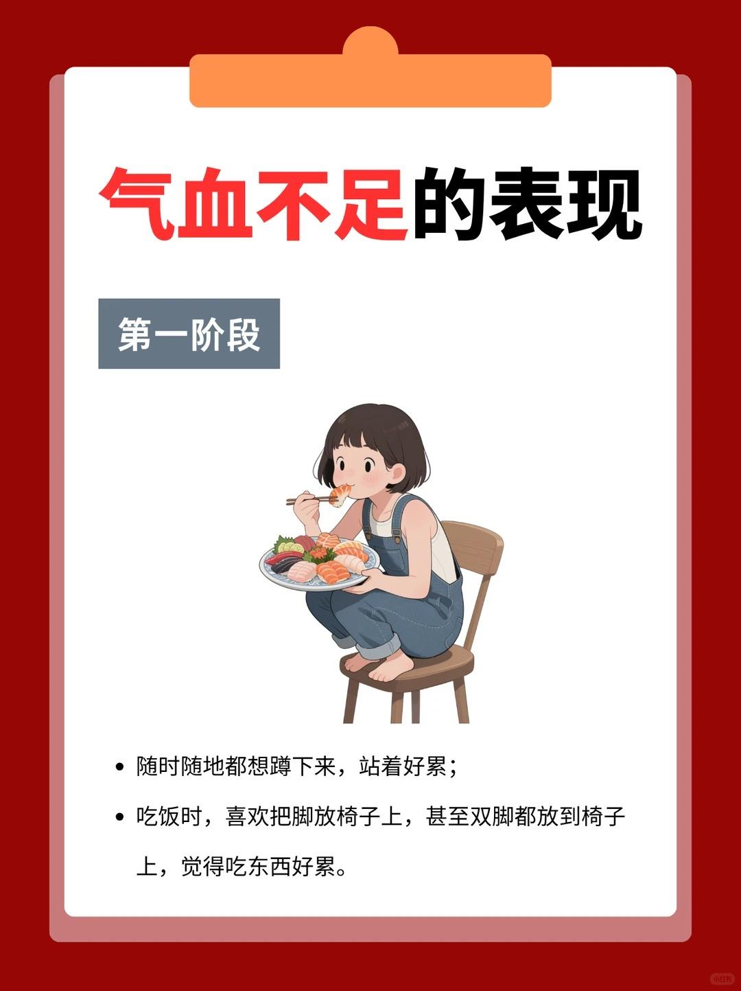 气血不足分等级！对照看看你的气血属于哪一级