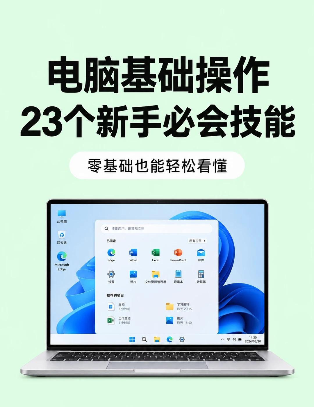 用了这么久电脑，才发现这些操作真的很省事
以前用电脑的时候，我真的很依赖鼠标😂
