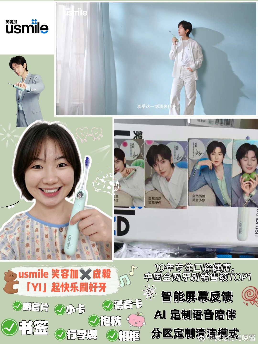 吗喽以前对刷牙这件事，态度可以用四个字概括：【敷衍了事】☞早上赶时间，牙刷往嘴里