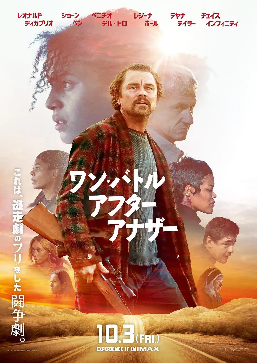 日本周末票房（10.3-10.5）：1.《链锯人 剧场版：蕾塞篇》三连冠，累计票