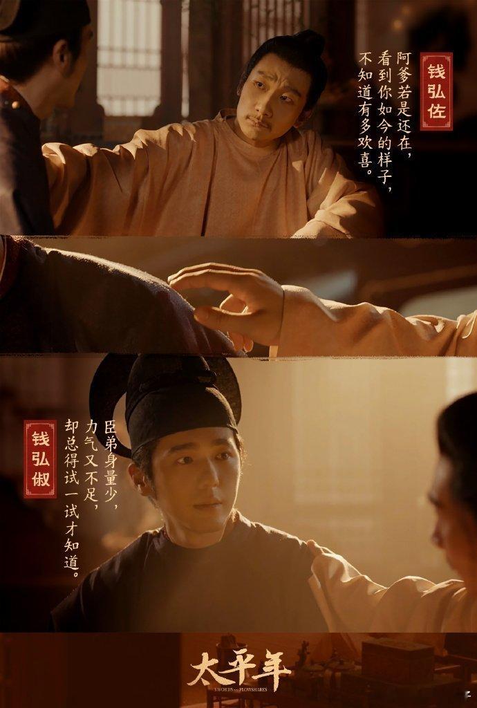 浙博为太平年弄了千件文物 钱氏家训那句“利在一时固谋也，利在万世者更谋之”，在展