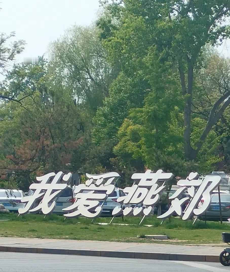 燕郊拆迁，不孝儿子儿媳回来要钱，婆婆一句话让他们哑口无言。
燕郊有一家，拆迁以后