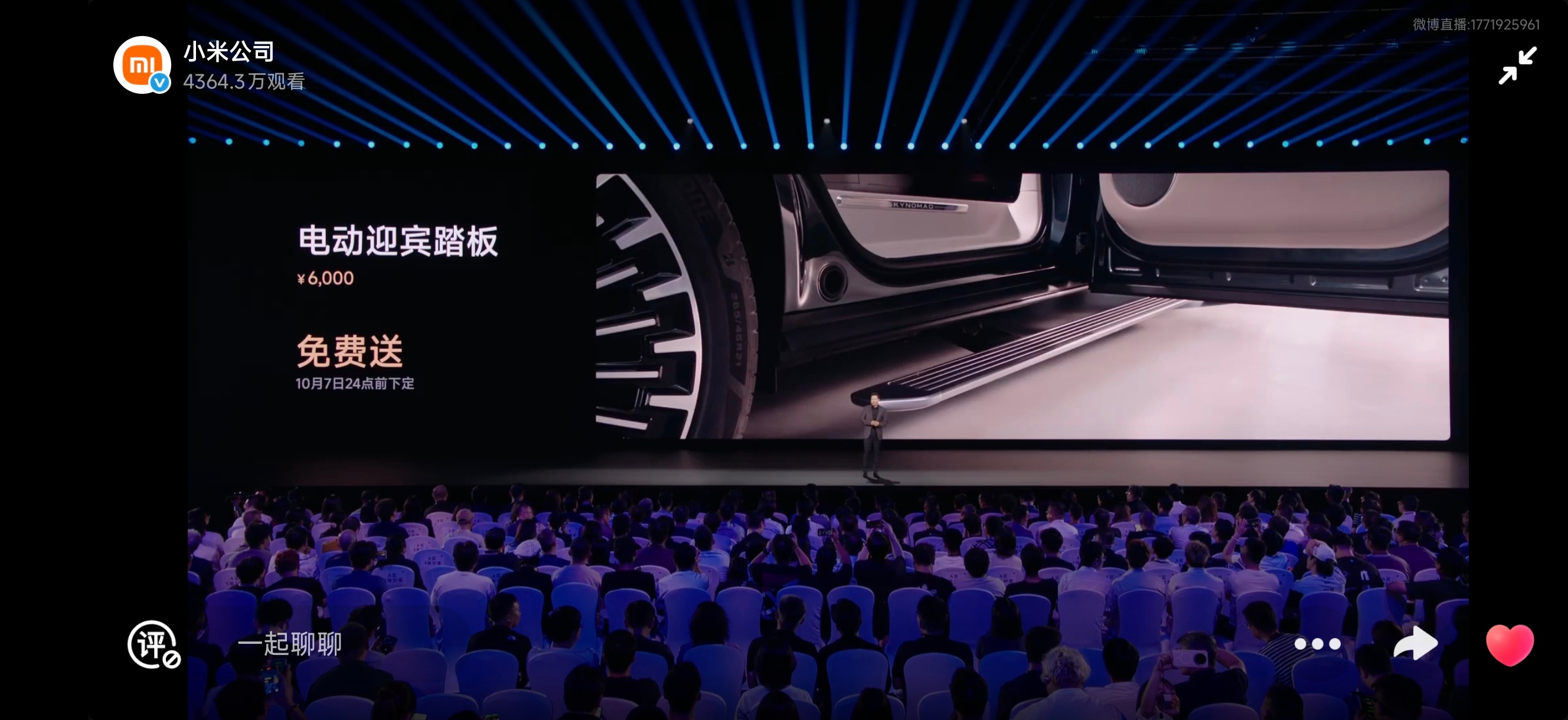 小米澎程N90 MAX探索版29.99万。这才是我想要的！ 北京